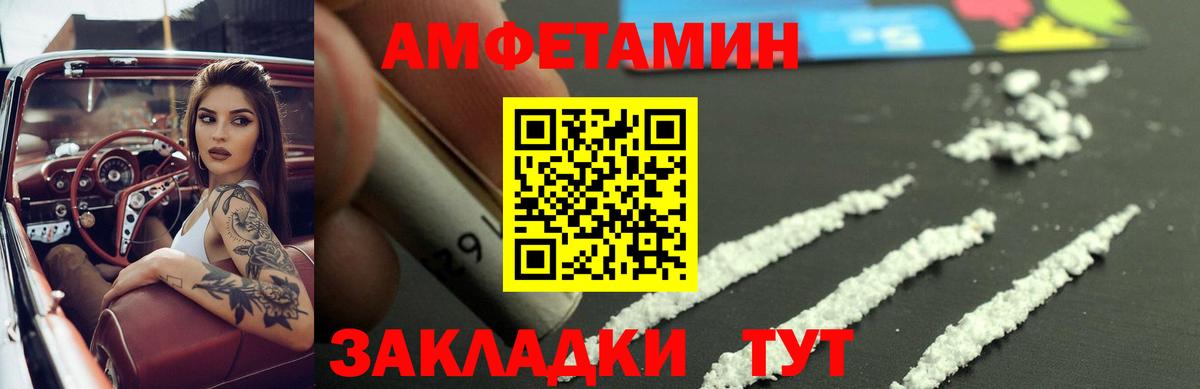 Уварово  АМФ  Вход с VPN  Амфетамин Premium  Amphetamine 