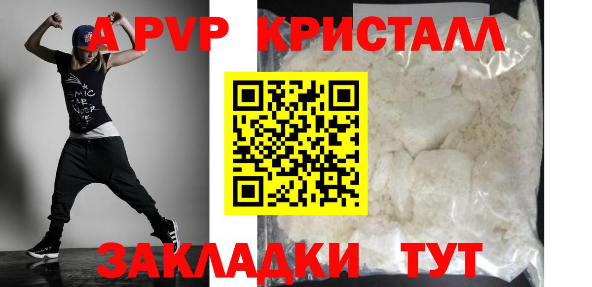 APVP Соль  Alpha-PVP крисы CK  Alfa_PVP  Вход с VPN  Уварово 