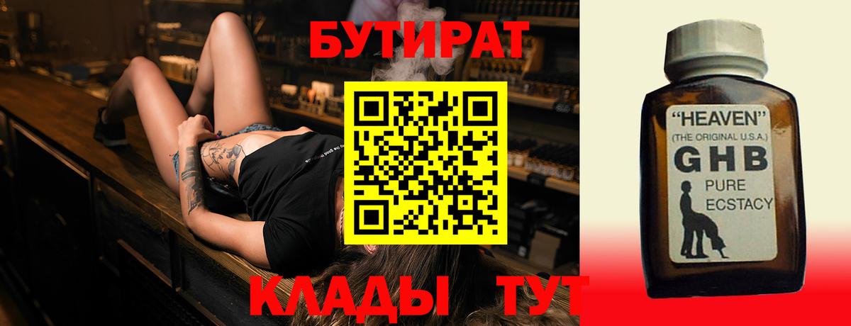 Уварово  БУТИРАТ оксана  Вход с VPN 