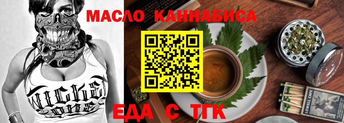 Уварово  Cannafood марихуана  Вход с VPN 