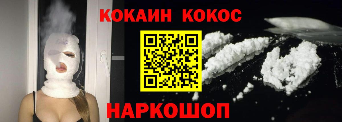 Cocaine Перу Уварово