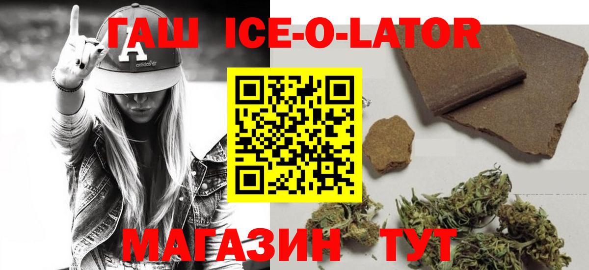Гашиш гашик Уварово