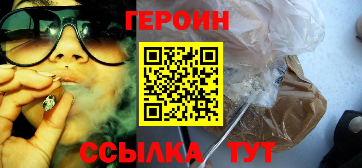 Героин афганец Уварово