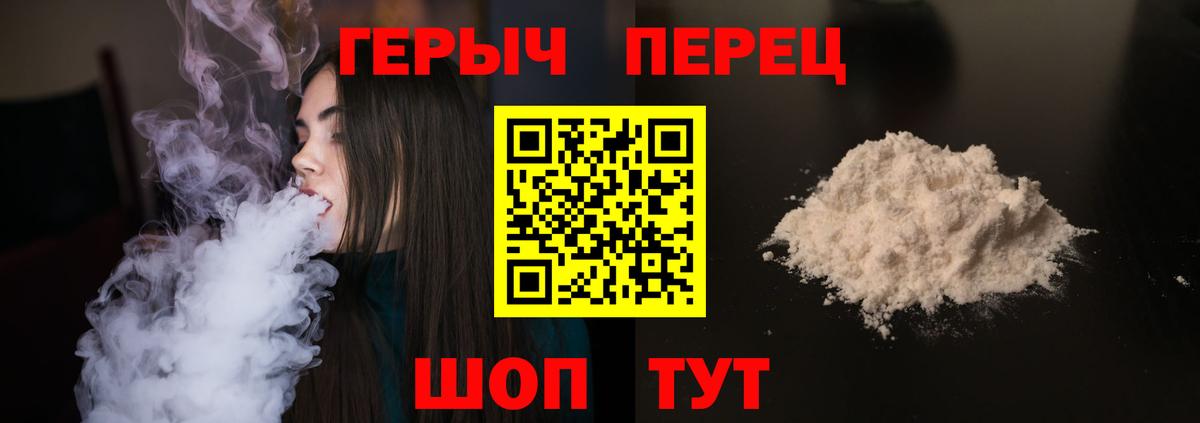 ГЕРОИН  Вход с VPN  Уварово  Героин герыч 
