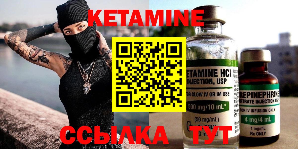 КЕТАМИН ketamine Уварово