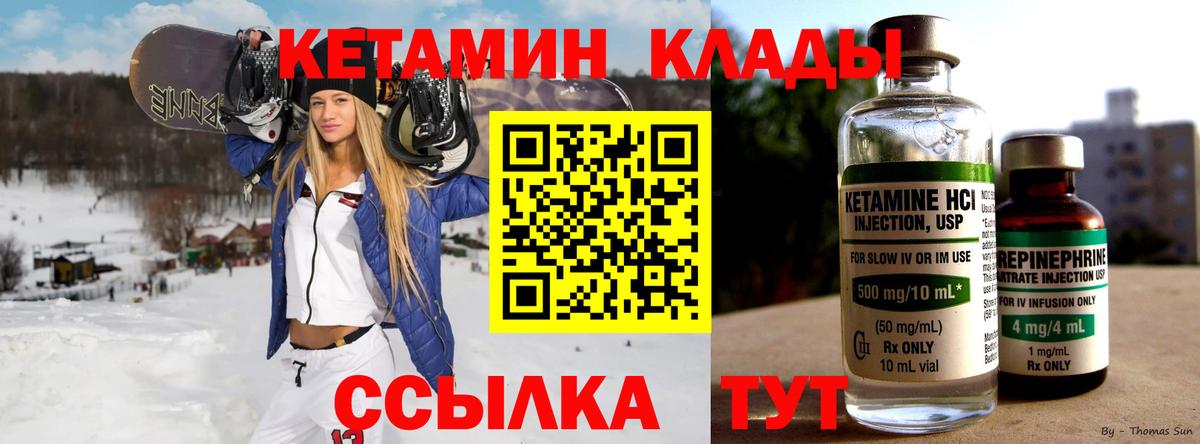 Кетамин VHQ  Кетамин VHQ  Вход с VPN  Уварово 