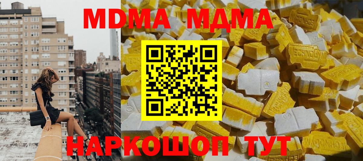 Уварово  MDMA VHQ  Вход с VPN 