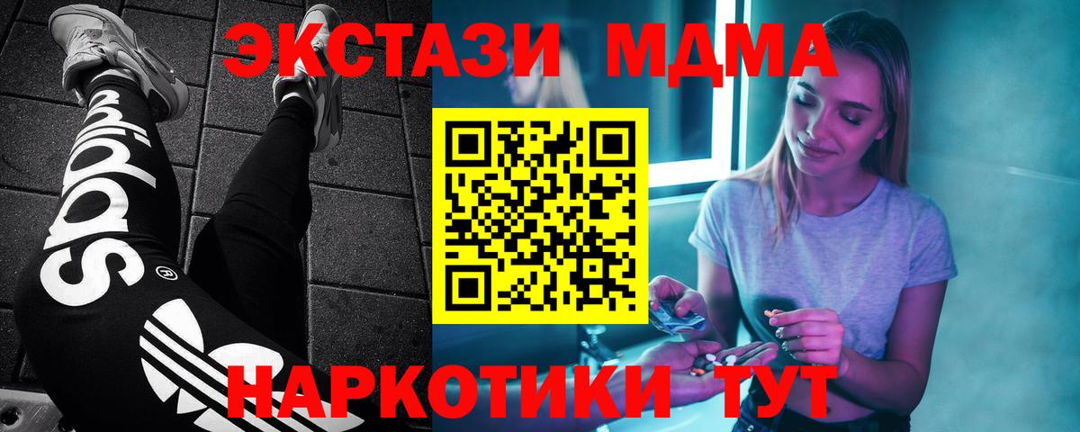 МДМА Molly Уварово