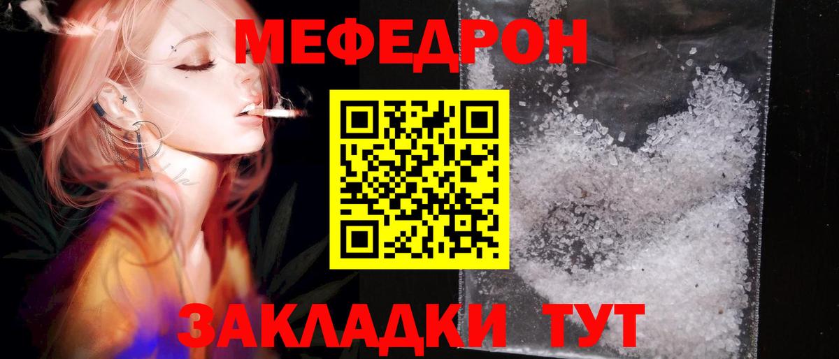 МЕФ кристаллы  Вход с VPN  МЕФ  Уварово  Меф кристаллы 