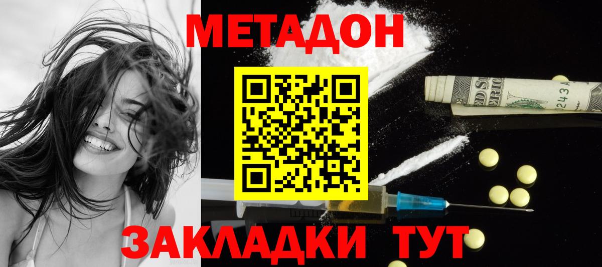 Уварово  ссылка на мегу ТОР  Вход с VPN  Метадон мёд  Метадон белоснежный 