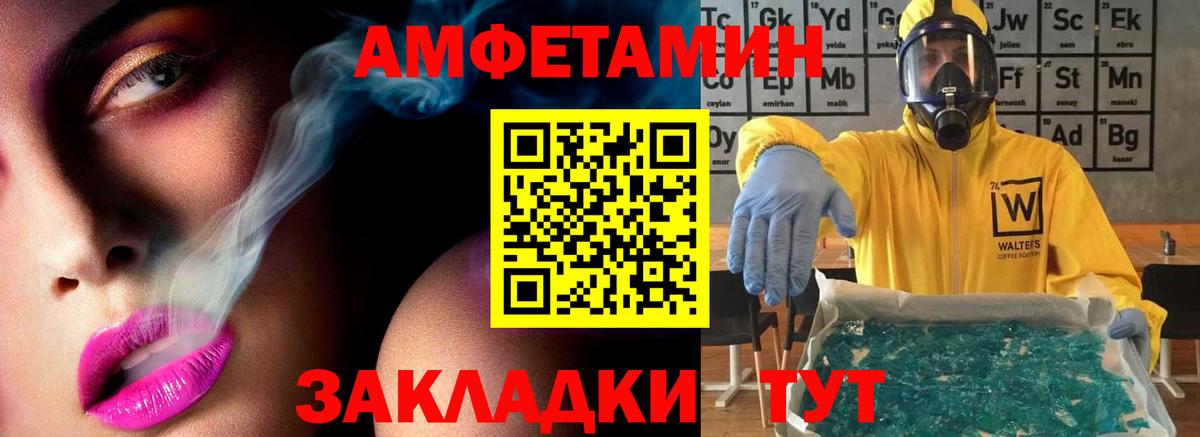 Первитин Methamphetamine Уварово