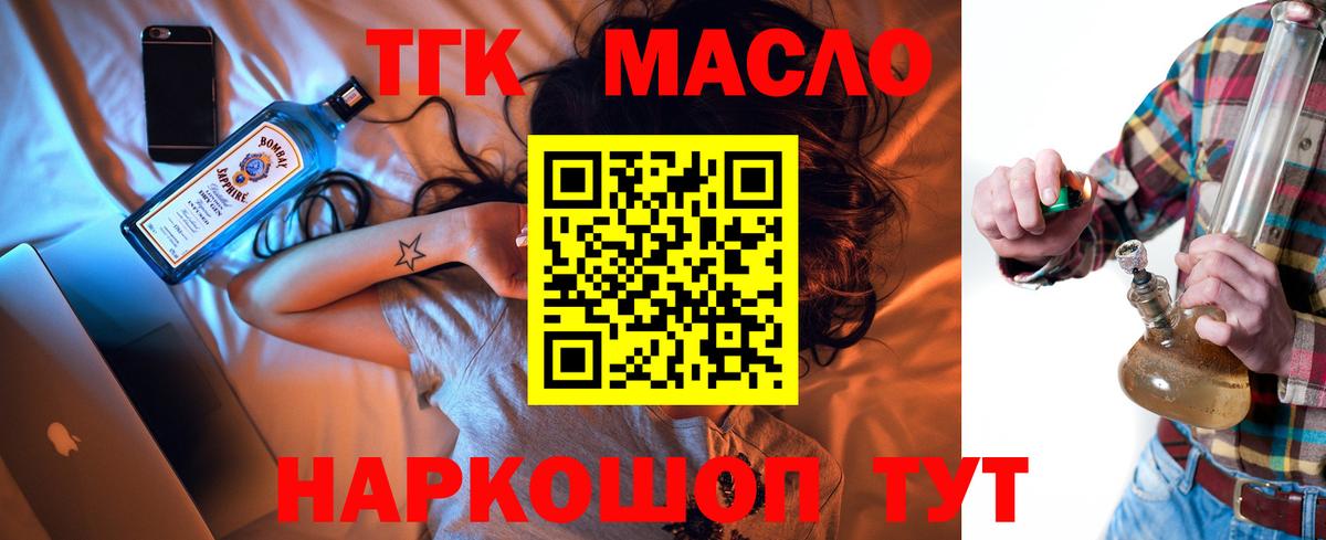 Уварово  Дистиллят ТГК концентрат  Дистиллят ТГК вейп  Вход с VPN 