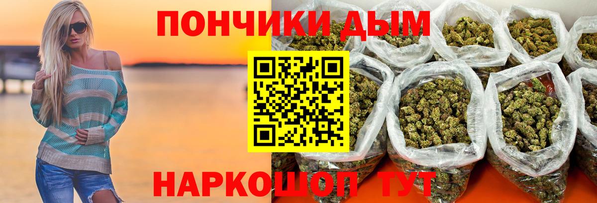МАРИХУАНА OG Kush Уварово